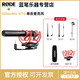 RODE羅德 RODE VideoMic NTG全能話(huà)筒vlog錄音直播電腦手機單反麥克風(fēng) RODE VIDEOMIC NTG標配
