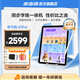 步步高學(xué)習機X5Pro學(xué)練機學(xué)生平板家教機 小學(xué)初中高中教材同步學(xué)練 全科作業(yè)輔導11.6英寸護眼屏 【新教材全線(xiàn)上新】X5Pro