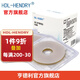HDL-HENDRY 亨德利造口防漏貼環(huán)防漏圈可塑貼環(huán)造口護理四件套裝 【10片/盒裝】厚2mm【402A防漏圈】