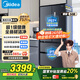美的（Midea）508升法式多門(mén)四開(kāi)門(mén)雙系統(tǒng)雙循環(huán)一級(jí)能效除菌凈味大容量家用冰箱BCD-508WTPZM(E) 國(guó)家補(bǔ)貼20%