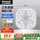 松下（Panasonic）LED燈盤(pán) 吸頂燈燈芯磁吸燈條燈板圓形 24W6500K