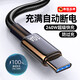 JCZS德國品牌Type-C數據線(xiàn)240W快充充電器適用華為p70mate60pro榮耀v50小米VIVOPP通用手機編織閃充電 一條裝【240W快捷閃充】自動(dòng)斷電丨低溫護機芯 1.5m