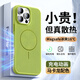 魔巖【馬卡龍配色+散熱磁吸殼】適用蘋(píng)果16pro手機殼iPhone16高級16promax保護套超薄全包防摔男女時(shí)尚 【牛油果綠】超薄清爽防指紋+蜂窩網(wǎng)孔透氣 iPhone 16 Pro Max