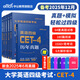 備考2025年12月大學生英語四級詞匯書狂記單詞本考試復習資料大學英語真題亂序版4級25聽力訓練口袋逐句聽力新火四六級單詞書 英語四級 真題卷+沖刺+詞匯+寫作+閱讀（全6本）