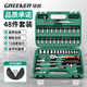 綠林（GREENER）48件汽修工具套裝套筒扳手家用摩托車(chē)拆卸修車(chē)棘輪扳手工具箱全套