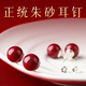 普陀山足銀S999朱砂耳釘女士2026新款本命年爆款情侶禮物送禮 【紫金砂】耳釘款8mm
