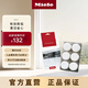 美諾Miele【官方直營】除垢片 適用美諾咖啡機(jī)/蒸爐/熨燙機(jī)/加濕烹調(diào)的烤箱