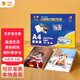 千帆（SAILS）塑封膜a4 5.5絲 塑封機(jī)過(guò)塑膜 過(guò)塑機(jī)封塑膜 過(guò)塑紙塑封紙護(hù)卡膜過(guò)膠膜 高價(jià)比55mic 