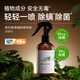 滿(mǎn)婷（MANTING）青花椒清螨除菌噴液248ml除螨噴霧劑去螨蟲(chóng)免洗床上用品寵物