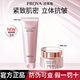 珀萊雅（PROYA）緊致肌密潔面乳洗面奶深層清潔毛孔清爽不緊繃學(xué)生平價(jià)化妝護膚品 【2件套】潔面+面霜