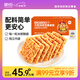 糧悅（LIRAY）大吃兄糯米鍋巴原味1580g禮盒裝 休閑零食代餐中秋節(jié)禮物團購送禮