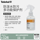 添柏嵐（Timberland）官方多功能保護(hù)劑護(hù)理品 |A2JYG A2JYG000/橙色 ODD