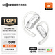 韶音（SHOKZ）【國(guó)家補(bǔ)貼】OpenFit Air 七夕情人節(jié)禮物 開(kāi)放式耳機(jī)藍(lán)牙耳機(jī)掛耳式耳機(jī) 超長(zhǎng)續(xù)航運(yùn)動(dòng)跑步T511 【順豐包郵】冰川白