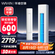 華凌空調(diào) 柜機(jī)3匹一級能效變頻冷暖省電大風(fēng)口客廳柜式空調(diào)扇KFR-72LW/N8HA1Ⅲ-A