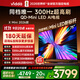 Vidda X Mini 2026款 海信電視75英寸 超高刷QD-Mini LED 以舊換新家電國家補貼游戲液晶AI電視機75VX3Q