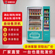 崇朗自動(dòng)售貨機(jī) 24小時(shí)掃碼無(wú)人自助售賣(mài)機(jī) 零食飲料自動(dòng)售賣(mài)機(jī) 酒店賓館自助售貨機(jī) 超市便利店販賣(mài)機(jī) 【咨詢(xún)客服可定制】36貨道（制冷+掃碼）