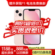 【白條免息】Apple iPhone13 蘋(píng)果13 國行5G 全網(wǎng)通   雙卡 蘋(píng)果二手手機 粉色【店長(cháng)推薦】 【99新】128G【現貨速發(fā)+三年店?！? title=