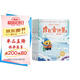 學而思摩比愛計算飛躍篇3-7歲數(shù)學幼兒啟蒙早教書學前數(shù)學啟蒙思維邏輯訓練繪本數(shù)感培養(yǎng)幼小銜接每日一練