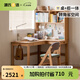 源氏木語兒童家具 兒童實木書桌 書房轉(zhuǎn)角家用學(xué)習(xí)桌書桌書柜一體寫字桌抽屜桌子 1.4米右轉(zhuǎn)角書桌+0.98米上架