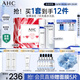 AHC【老爸抽檢】水光水乳護(hù)膚品套裝禮盒補(bǔ)水化妝品教師節(jié)禮物
