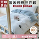 無印良品純棉學生宿舍套件床上三件套 0.9/1.2米床單被套150*200cm