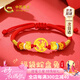 中國黃金CHINA GOLD本命年蛇黃金手鏈寶寶足金蛇盤(pán)兔手繩滿(mǎn)月周歲禮物送孩子兒童生日 京速達-足金福袋蛇盤(pán)兔手繩-兒童
