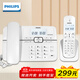 飛利浦（PHILIPS）數字無(wú)繩電話(huà)機 無(wú)線(xiàn)固定座機電話(huà)子母機辦公家用 一鍵撥號/電話(huà)本 DCTG188一拖一 白色