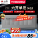 公牛118型開關(guān)插座面板單開單控一開單控三開開關(guān)暗裝墻壁電源開關(guān)四位四開開關(guān)G04灰色 六開單控開關(guān)（4位）