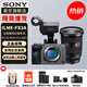 索尼（SONY） ILME-FX3A攝像機(jī) 全畫幅電影攝影機(jī) FX3A單機(jī)身+FE24-70mmF2.8二代 官方標(biāo)配+原裝電池