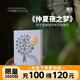全4冊 牛津版莎士比亞 麥克白+威尼斯商人+仲夏夜之夢+羅密歐與朱麗葉 世界名著經(jīng)典文學(xué)磨鐵圖書 新版精譯精選精裝 自選 仲夏夜之夢