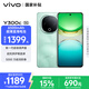 vivoY300c 12GB+256GB 青松 新一代超級揚聲器 6500mAh超薄藍(lán)海電池 超抗摔護眼直屏 AI手機