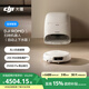 大疆【政府補貼】DJI ROMO S自動(dòng)上下水版旗艦透明掃地機器人毫米級避障掃拖一體全自動(dòng)基站高效自清潔