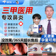 修正紅外鼻敏貼過(guò)敏性鼻炎鼻竇炎鼻塞流鼻涕鼻血2貼/袋x3袋/盒xmm3