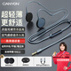 大峽谷（CANYON）掛耳式耳機(jī)有線不入耳舒適非骨傳導(dǎo)帶麥電競(jìng)游戲睡眠久戴不痛耳麥適用于手機(jī)筆記本電腦華為安卓 【G1灰 3.5圓頭】+數(shù)字type-c轉(zhuǎn)接頭 線控帶麥版