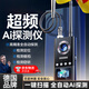 碩尼曼德國攝像頭探測器酒店防拍攝反監(jiān)控反監(jiān)控探測儀檢測儀 【基礎(chǔ)款】高精準(zhǔn)高靈敏 防定位偷拍監(jiān)聽 全方位防護