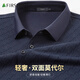 杉杉【雙面莫代爾親膚】長(cháng)袖T恤男秋冬通勤休閑透氣polo領(lǐng)打底衫舒適 深藍 XL 180/96A