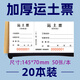 聞知【1000張】運(yùn)土票渣土票運(yùn)輸票定制土方票現(xiàn)貨工程運(yùn)輸單運(yùn)沙石票拉土卸土票 運(yùn)土票/1000張/20本