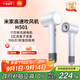 米家高速吹風(fēng)機(jī)H501小米家用吹風(fēng)筒 溫柔小颶風(fēng) 負(fù)離子護(hù)發(fā)政府補(bǔ)貼送女友禮物 云漫白