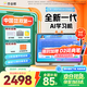 作業(yè)幫AI學習機P50國家補貼15% AI超級老師1對1精準教學 平板電腦小學到高中學練一體家教機12.2''6+256G