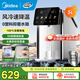 美的（Midea） 小魔方pro電熱水瓶 風(fēng)冷快速降溫電水壺 多段恒溫電熱水壺飲水機(jī) 316L母嬰不銹鋼燒水壺 5L 【新款】SP50E-31FPro