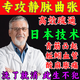 示博士【正品】靜脈青筋凸起小腿腫脹身體磨砂腿部蚯蚓曲張手工皂 療程3塊【重度深層護理】草本升級
