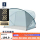 迪卡儂（DECATHLON）戶(hù)外帳篷沙灘帳營(yíng)徒步自駕青玉陀螺帳-4人 4666377