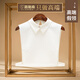 路施南白色假領(lǐng)子女百搭秋冬新款尖領(lǐng)假領(lǐng)保暖裝飾打底松緊帶襯衫假衣領(lǐng)白色 L1512L