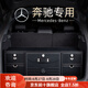YWU輕奢高檔汽車(chē)后備箱收納箱適用奔馳GLE350 450 GLS450  S450 E級 奔馳款黑色大號(102CM)