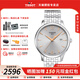 天梭（TISSOT）【七夕節(jié)禮物】俊雅系列男表簡約休閑復(fù)古石英表瑞士腕表 送男友 銀盤鋼帶T063.610.11.037.01 品牌授權(quán)