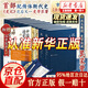 【認(rèn)準(zhǔn)官方正版】漢書浙江人民出版社 漢書全本全注全譯 三全本典藏版全10冊 新譯史記磨鐵司馬遷著 中國通史 中華經(jīng)典名著全本全注全譯 經(jīng)典版本 漢書全本全注全譯三全本全套12冊 官方正版-假一罰十