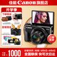 佳能g7x2\g7x3相機 vlog家用照相機踏青 卡片照像機 延時(shí)攝影 G7X2【網(wǎng)紅美拍博主Vlog視頻拍攝 推薦款】 官方標配【不含內存卡無(wú)法拍照 建議選購套餐】