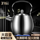 CM live316不銹鋼可鳴笛燒水壺家用大容量泡茶壺電磁爐燃氣灶通用煮水壺 316短嘴款水壺-（1個(gè)） 4L