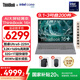 ThinkPad【國家補(bǔ)貼20%】聯(lián)想ThinkBook 16+筆記本電腦16英寸AI PC英特爾新款Ultra處理器商務(wù)輕薄筆記本 Ultra5-225H 32G 1T 3.2K屏 165Hz高刷