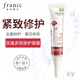 法蘭琳卡玫瑰多效修護(hù)眼霜正品女緊致舒緩眼部肌膚干紋補(bǔ)水正品 玫瑰多效修護(hù)眼霜18g